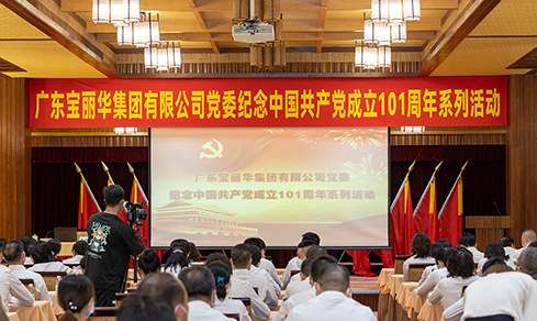 “不忘初心，，，切记使命”  <br>认真组织开展“七一”主题党日活动